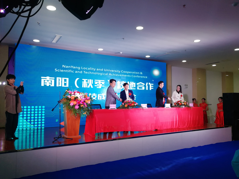 中通智能參加南陽（秋季）校地合作暨成果發(fā)布交易會(huì)